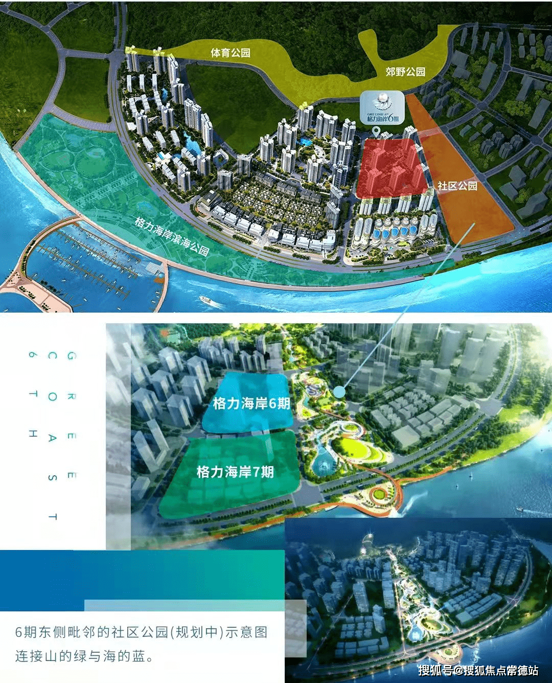珠海格力海岸6期售楼处电话格力海岸6期售楼中心24小时售楼电话