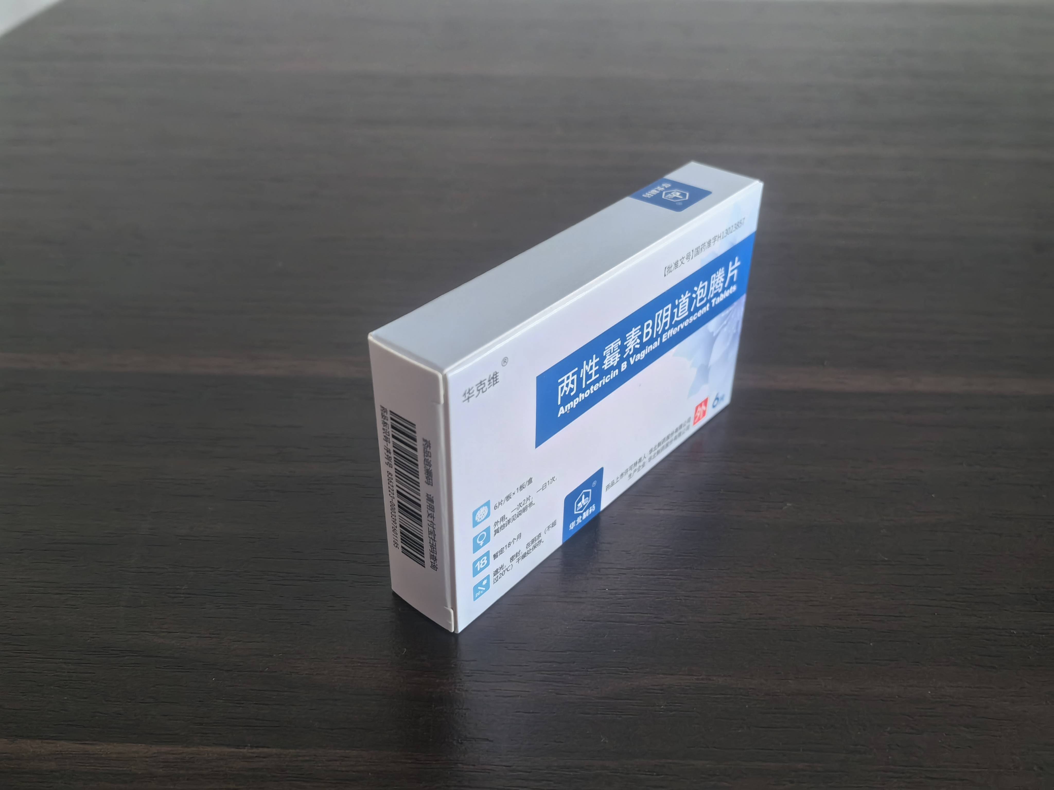 华克维两性霉素b科普女性去焱多吃这6种食物