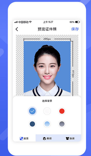 证件照如何更换换衣服颜色这个软件的工具很全面