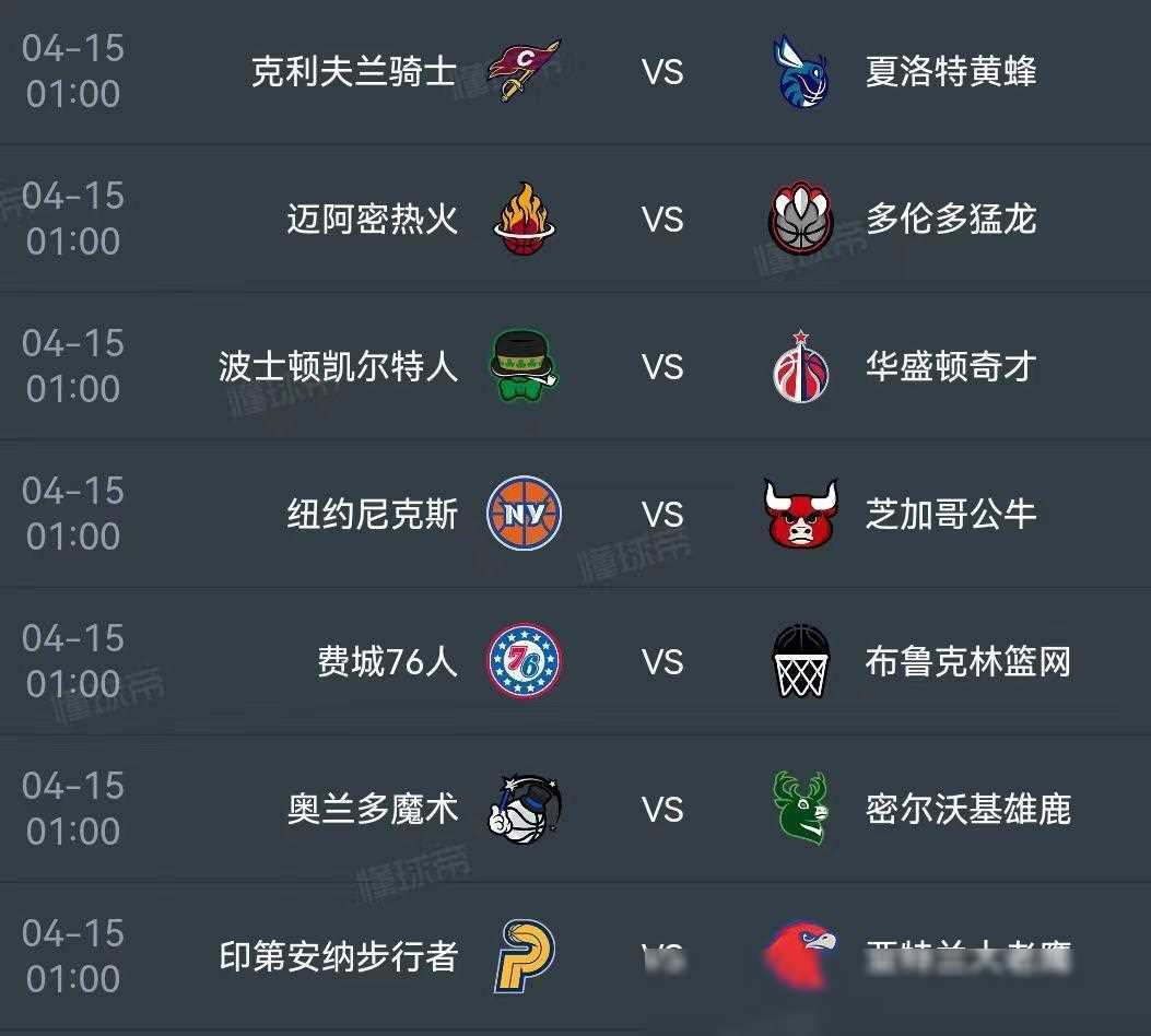 nba新赛程(nba赛程新闻)