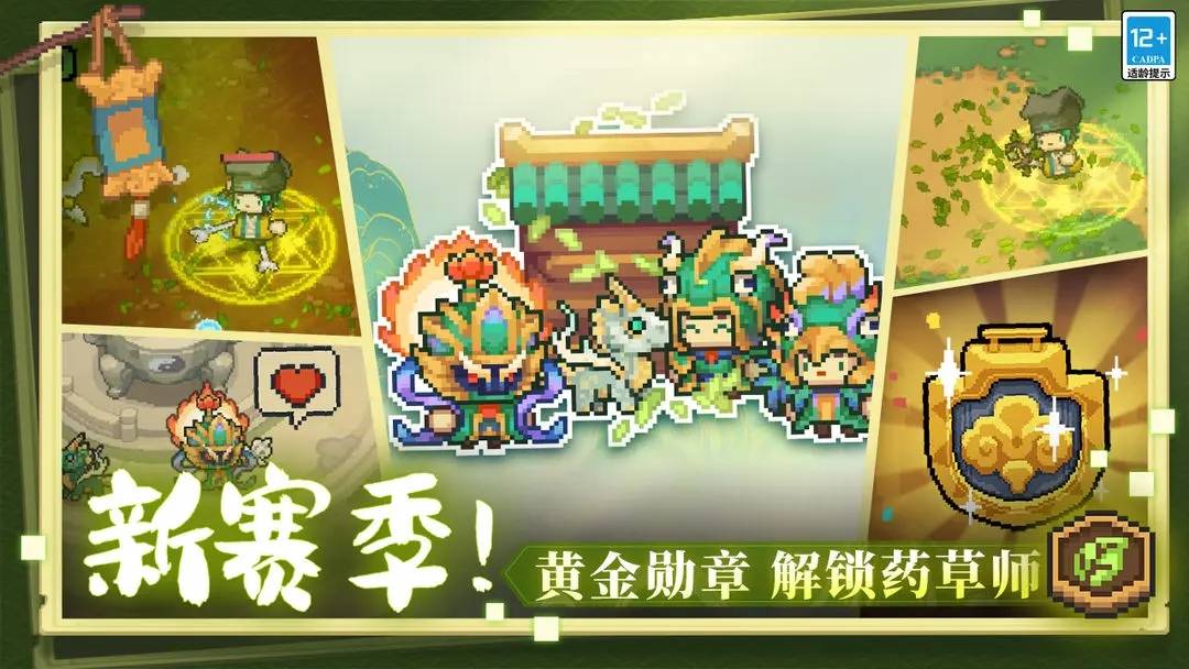 元气骑士前传s2赛季玩法一览元气骑士前传萌新入坑指南