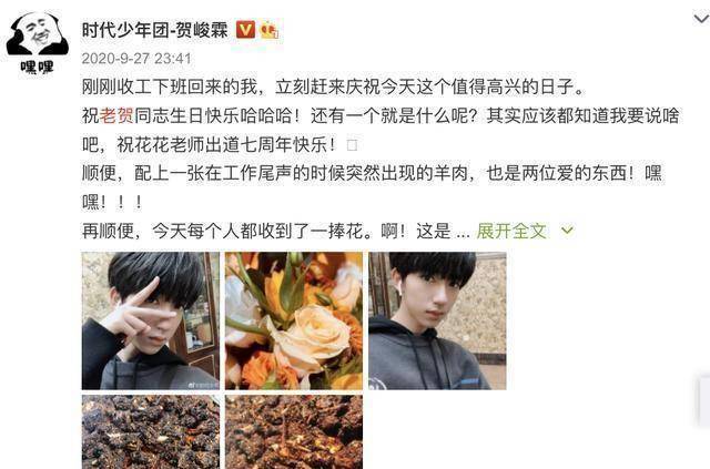 原创贺峻霖晒照为爸爸庆生却因工作人员失误闹出乌龙事件