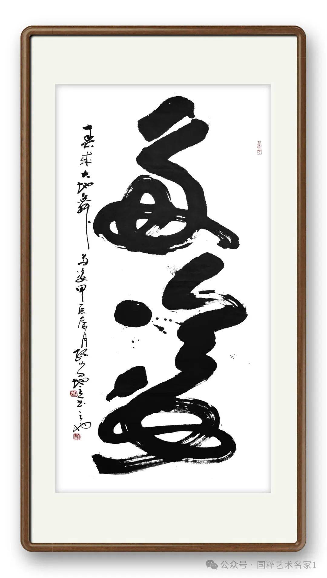 原创国粹艺术名家胡大建书法作品赏析