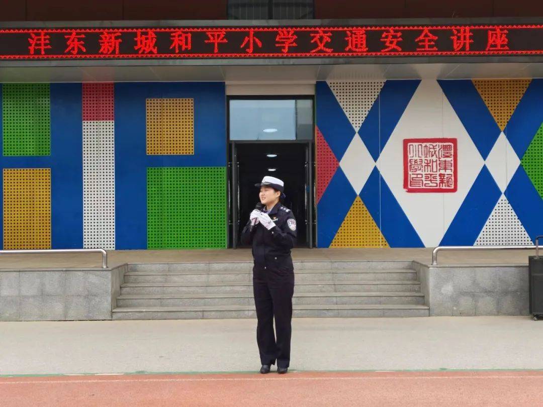 沣东和平小学开展"提高安全意识 增强安全责任"主题交通安全知识讲座