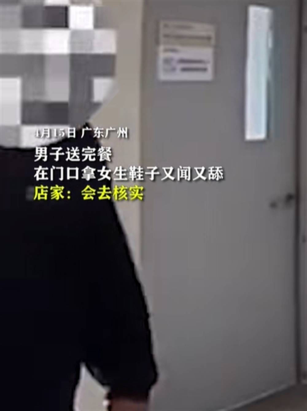 这下好了被女业主曝光了,广东舔鞋男那点特殊癖好,全国都知道了