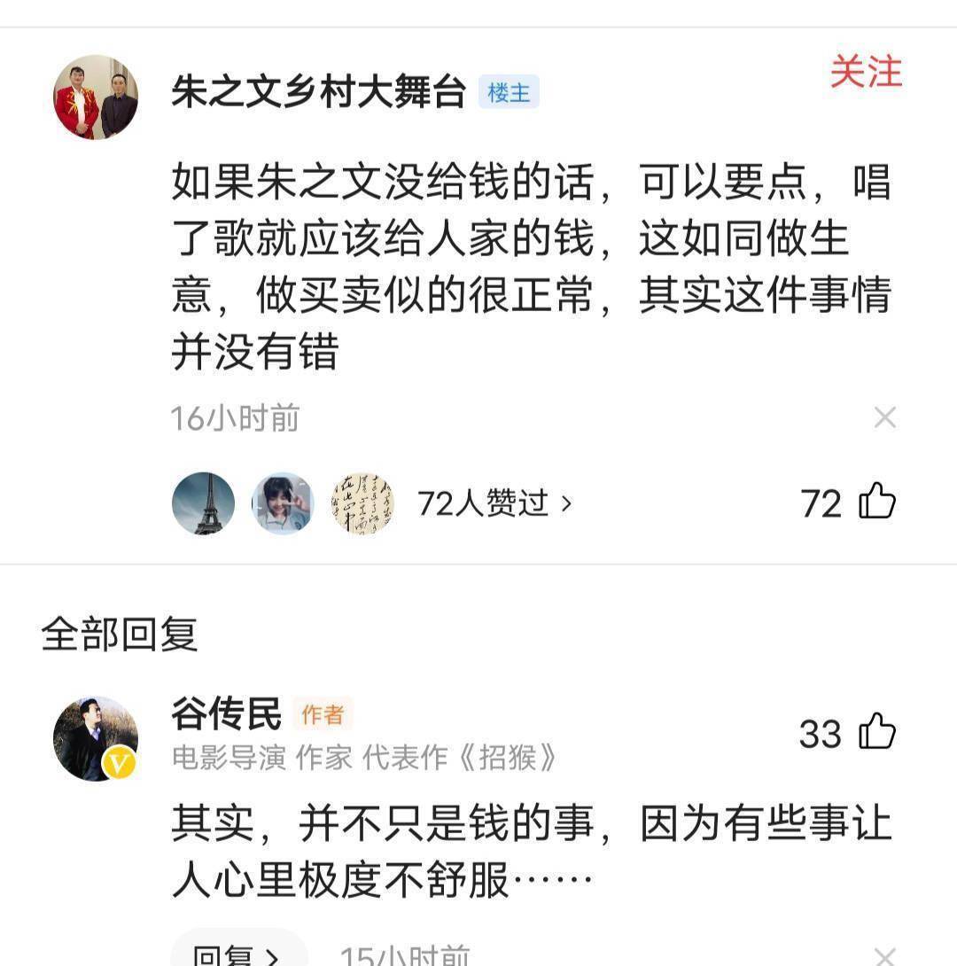 谷传民将告大衣哥侵权网友都说是钱的事本尊回应了真实原因朱之文关系