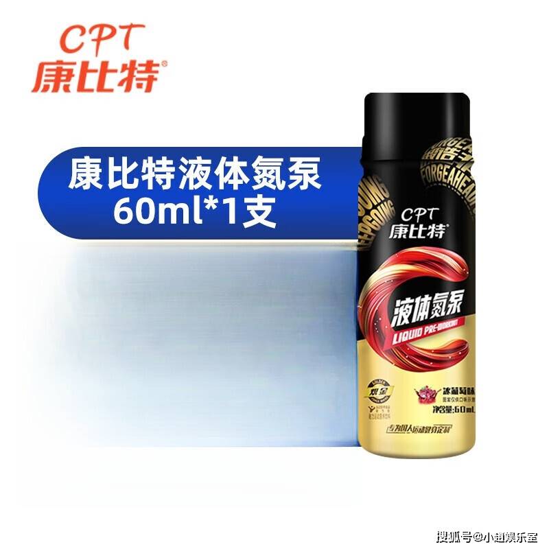 体考神器氮泵热卖，有学生服用后被送去洗胃，禁用产品为何依旧热销！