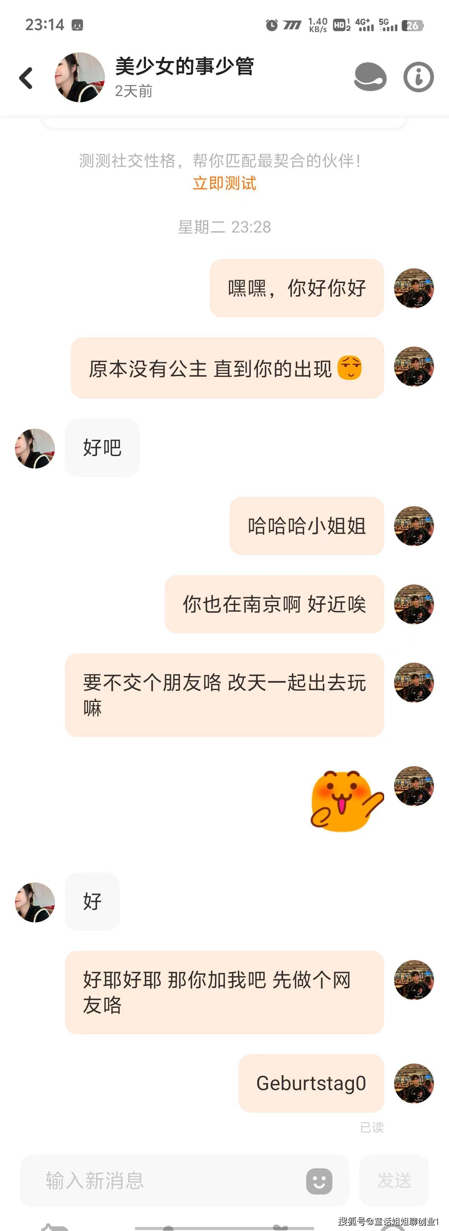 他1500个人的微信号第一次就变现了2万多.