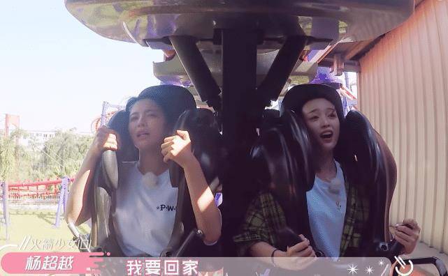 队员说过山车不可怕杨超越连忙反驳直言吓得我都叫不出声