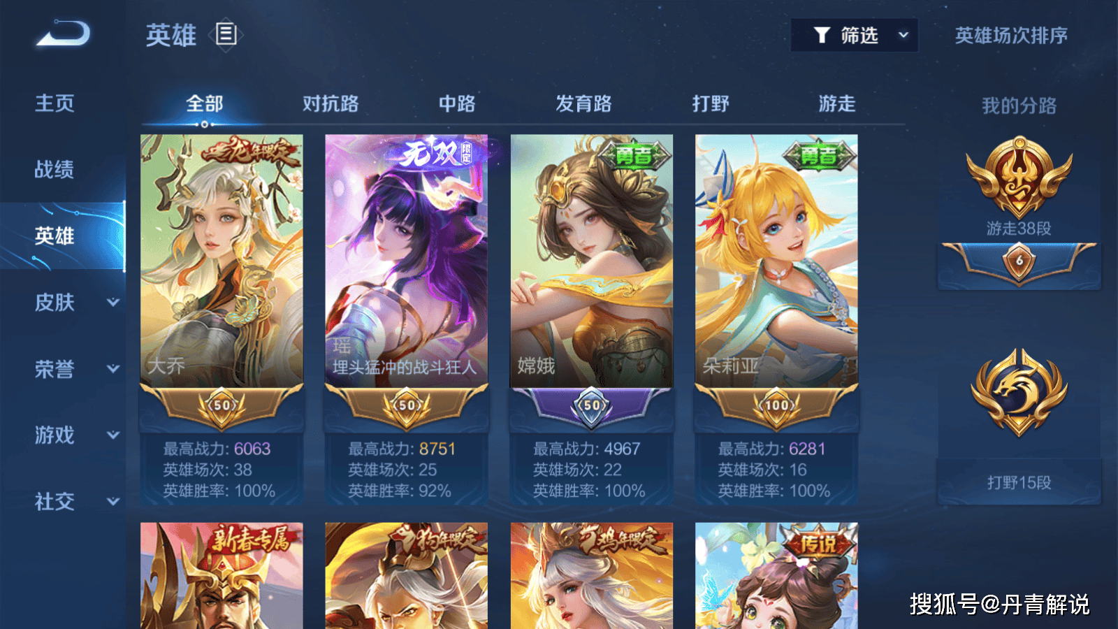 原创王者排位越来越难赢问题出在哪仔细想一想可能与机制无关