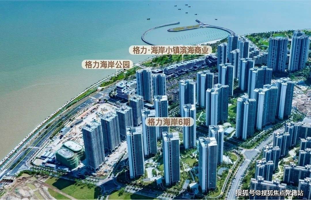 格力海岸六期售楼处珠海首页网站格力海岸六期楼盘详情房价户型地址