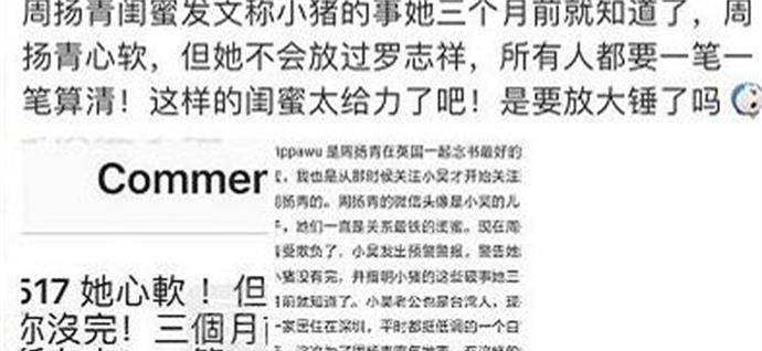 孙红雷点赞周扬青闺蜜喊话内容原因是这样的