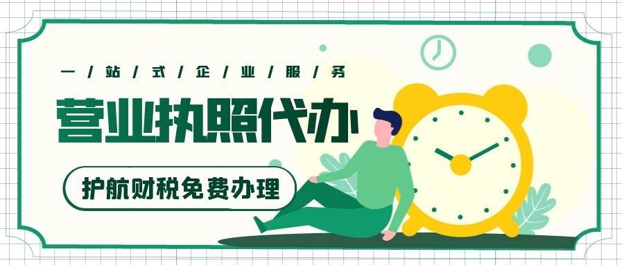 营业执照哪些人不能办理哪类人不能办个体户营业执照