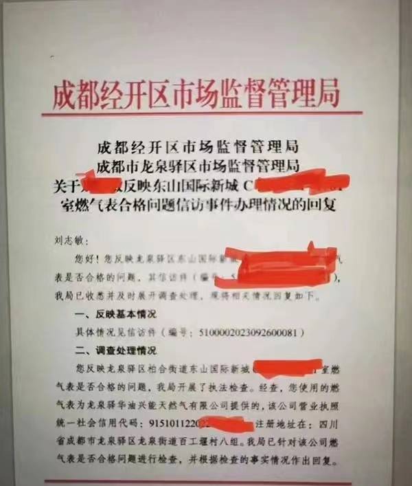 老人在成都居家4个月燃气费1.5万,成都及重庆燃气公司被查后爆出猛料