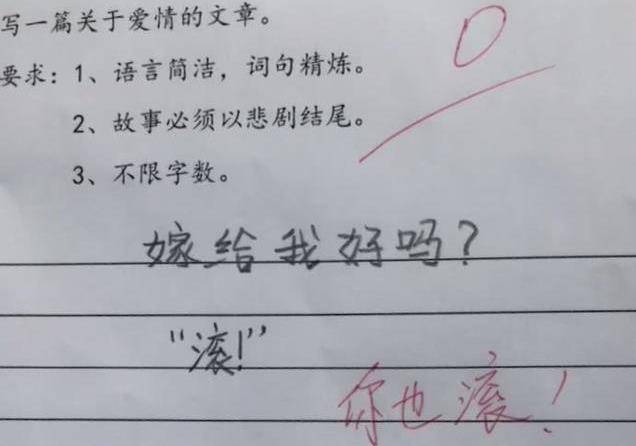 原创小学生奇葩的0分作文家长看不懂老师不爱看网友人才啊