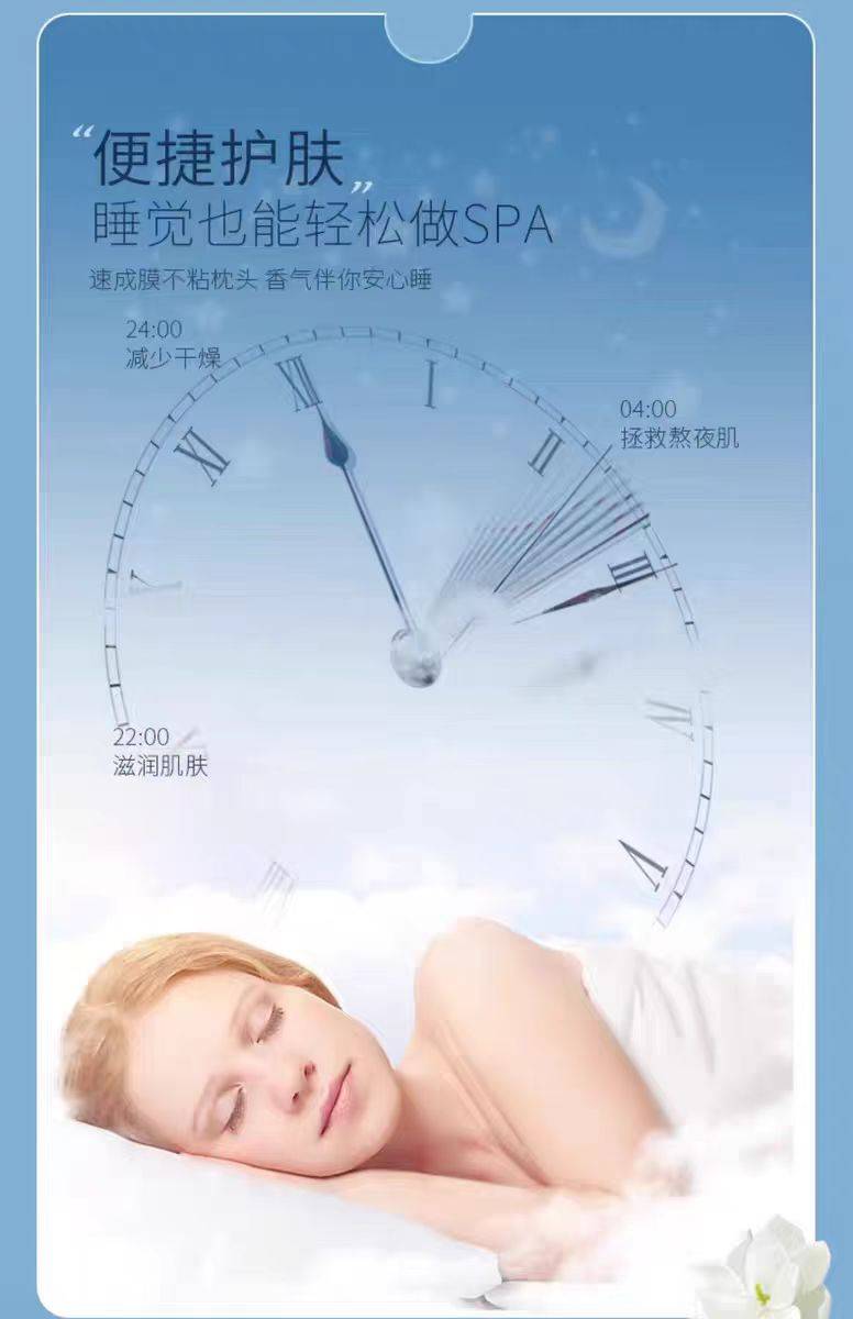 恨不得分享给全世界熬夜的姐妹!_面膜_皮肤_睡眠