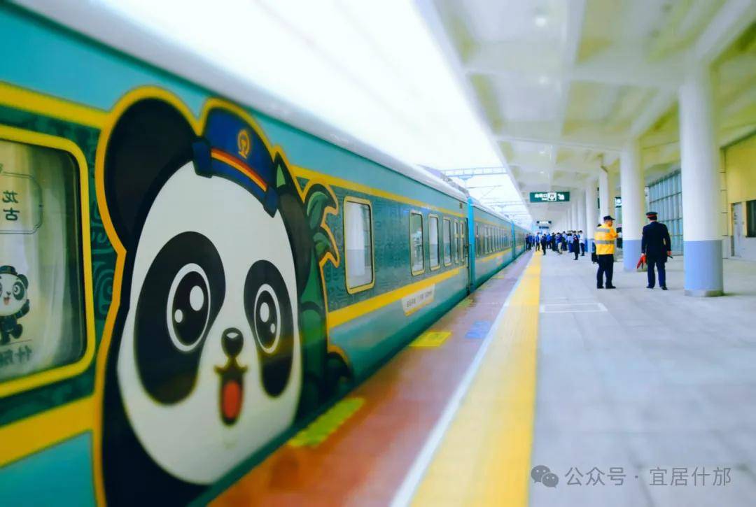 熊猫专列·什邡号交车暨首发仪式举行