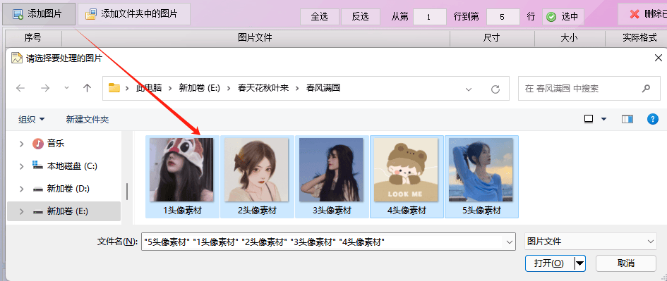 图片批量高效美化支持图片批量旋转360度自由旋转让图片焕然一新