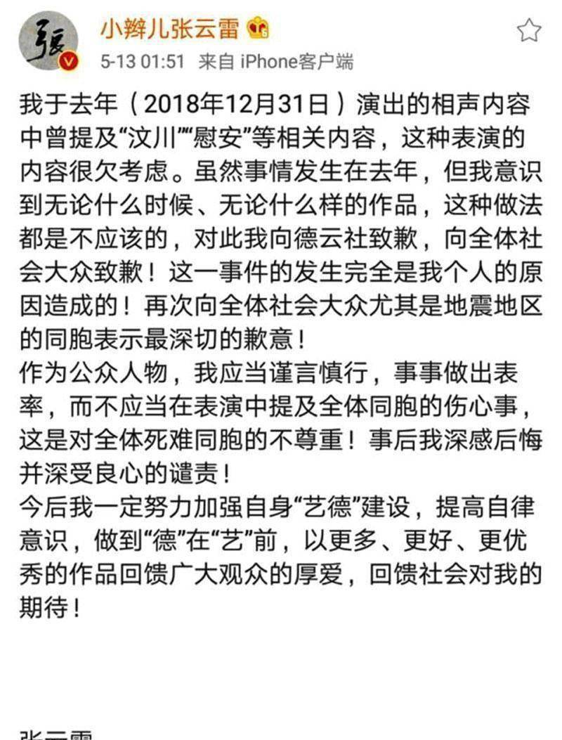 原创郭德纲弟子刚出事苗阜又收新徒张云雷能否抓住最后的希望相声徒弟