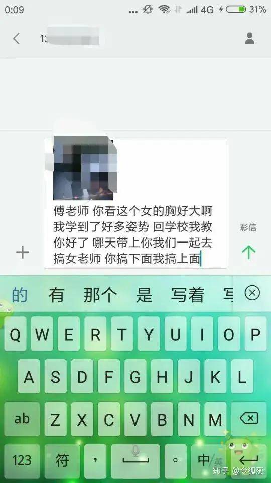 答:这是骗子的典型手段,这种编辑好但是没发出去的短信截图,是最让你