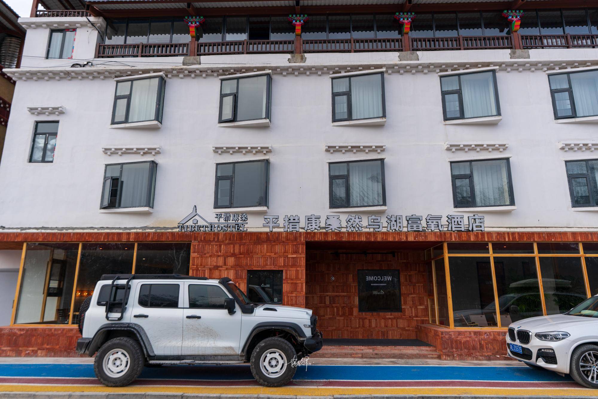 平措康桑酒店真是越来越好了,从一开始在拉萨住的青旅一路到现在,如今