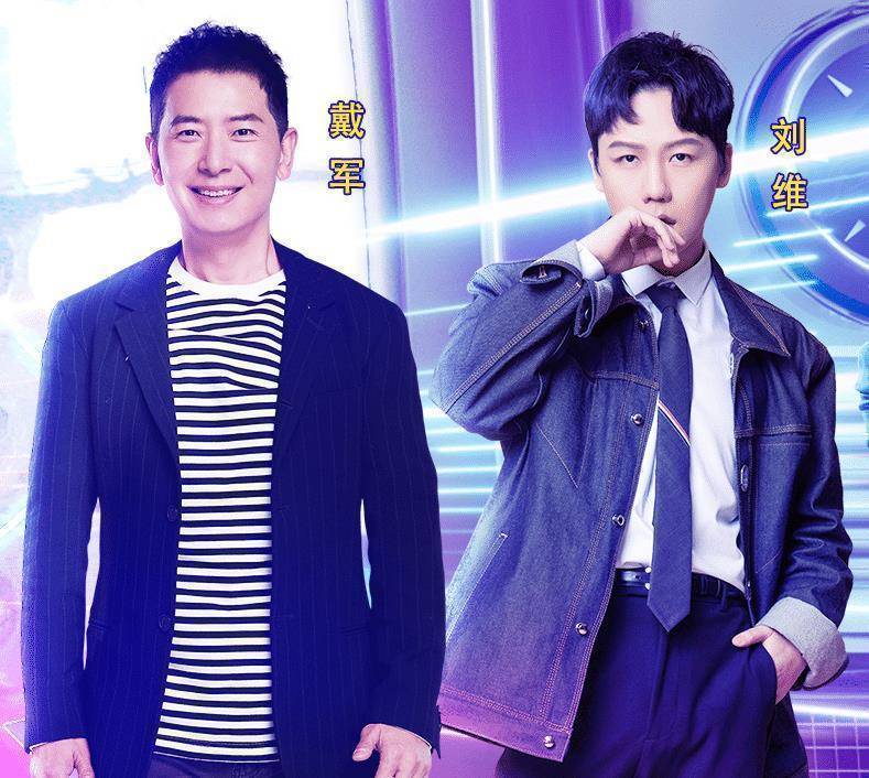 原班人马高燃回归,百变星君阵容过于强大_刘维_舞台_李维嘉