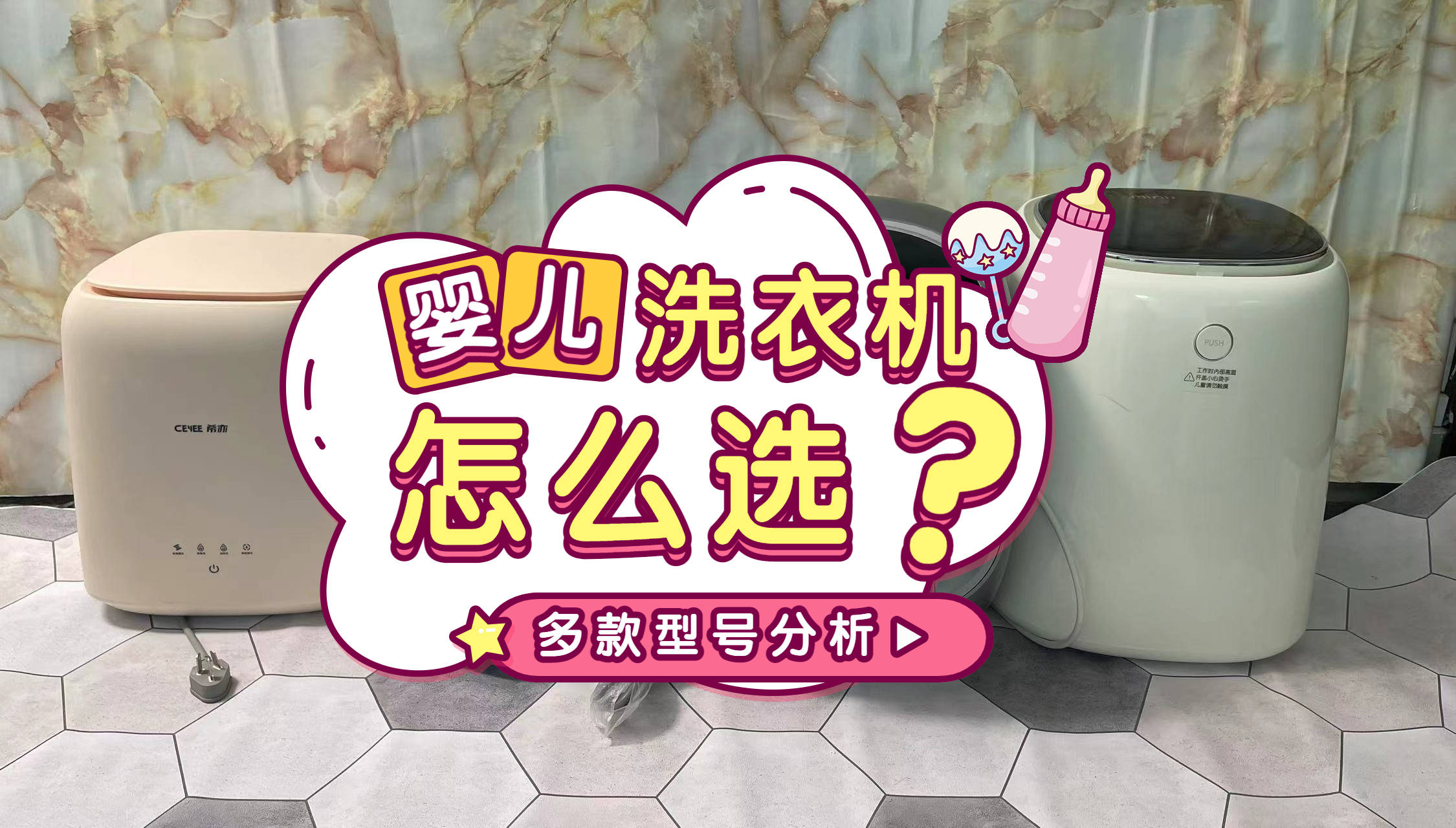 婴儿用的洗衣机买哪种好?四款超实用高质量婴儿洗衣机推荐!