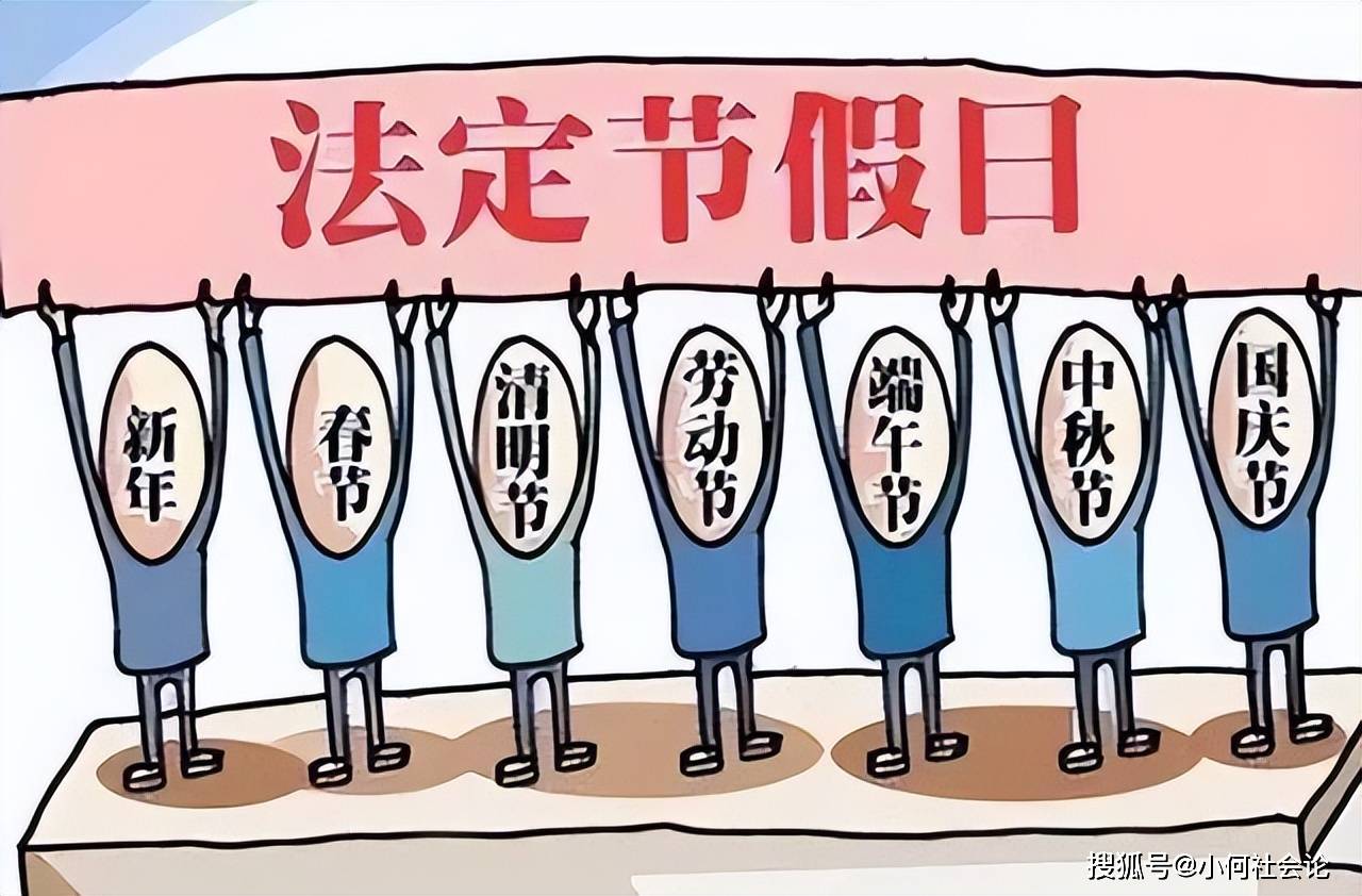 原创            五一假期临近，“调休”如期而至，单休人欲哭无泪：还不如不放！