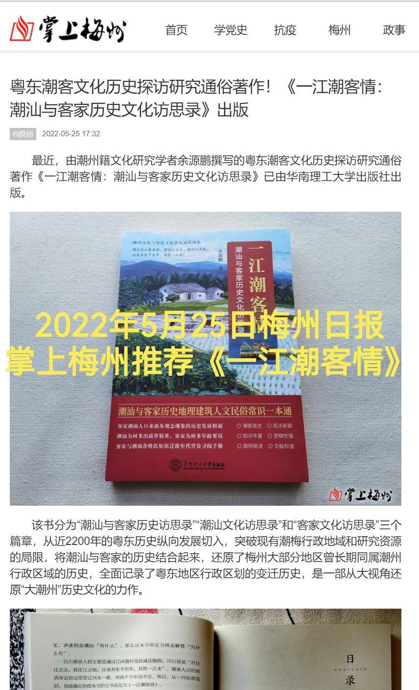 小说《千年宋井》讲述四个潮汕乡村的宗族江湖,宗亲观念,尚武精神和