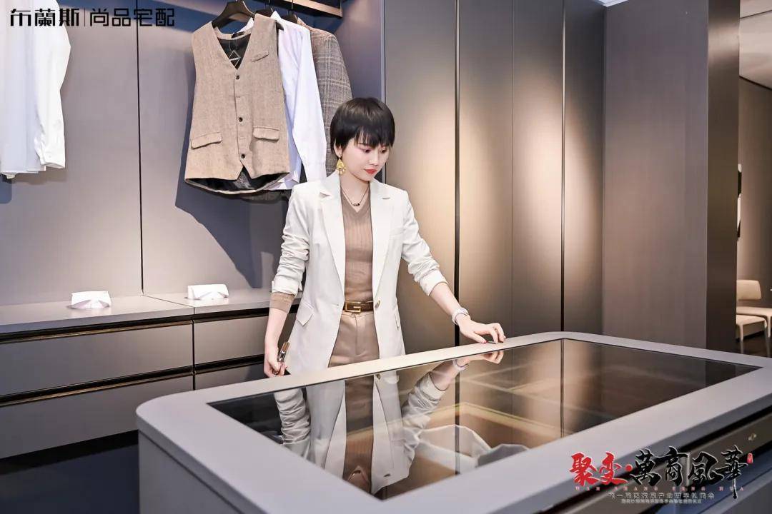 火热家居一姐设计师阿爽打卡布兰斯