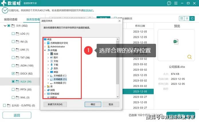 笔记本电脑上删掉的文档是不是恢复正常？这四个思路能试试你！(图6)
