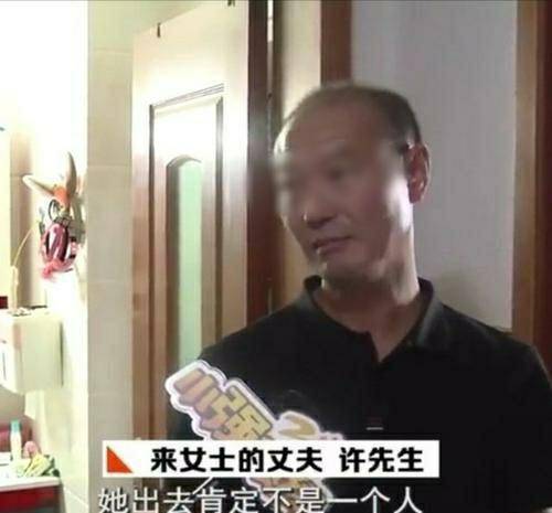 杭州来女士离奇失踪案到底有怎样的秘辛又是否与她丈夫有关