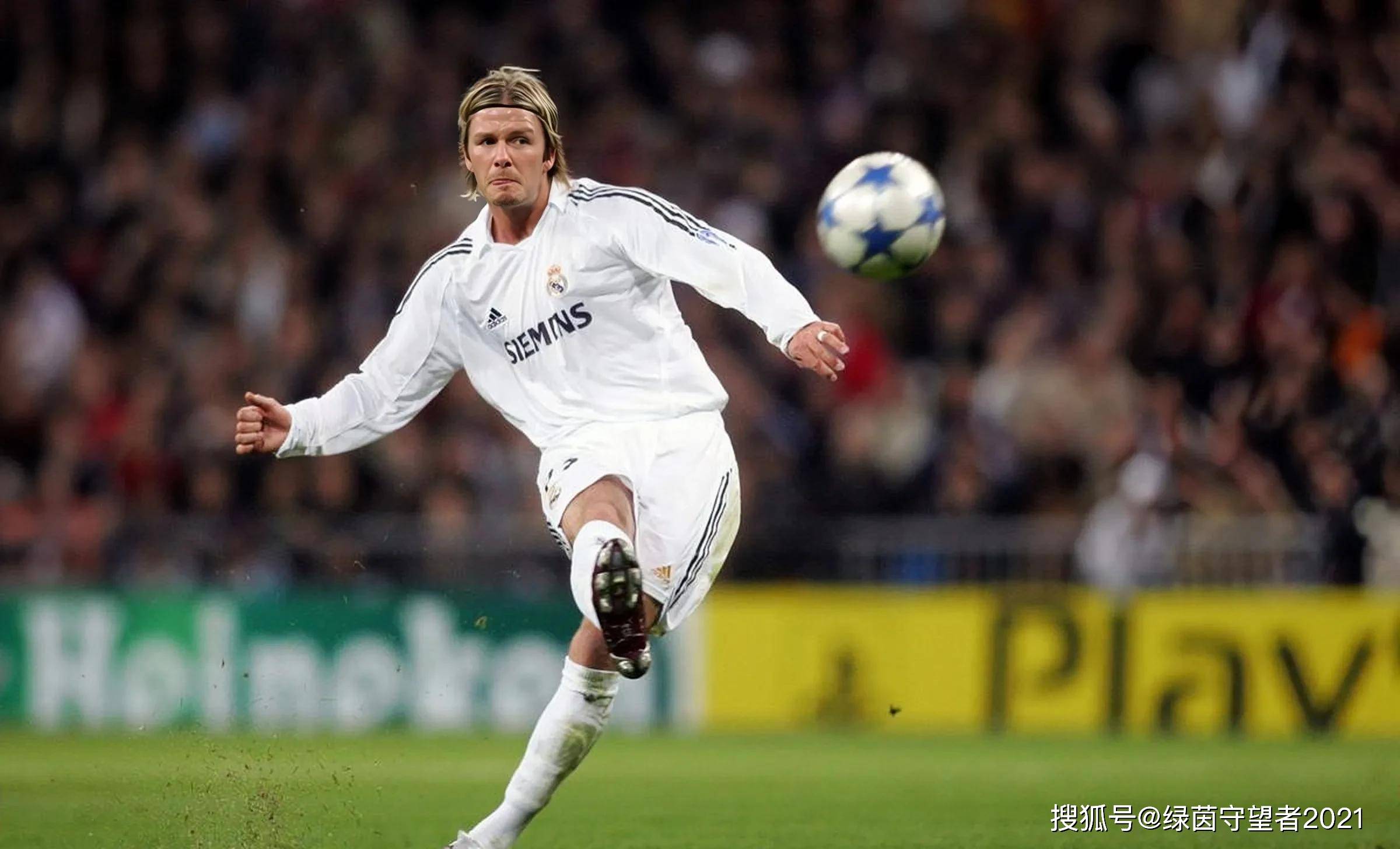 皇马队史5大后腰:雷东多阿隆索上榜,贝克汉姆怎么也入围了?