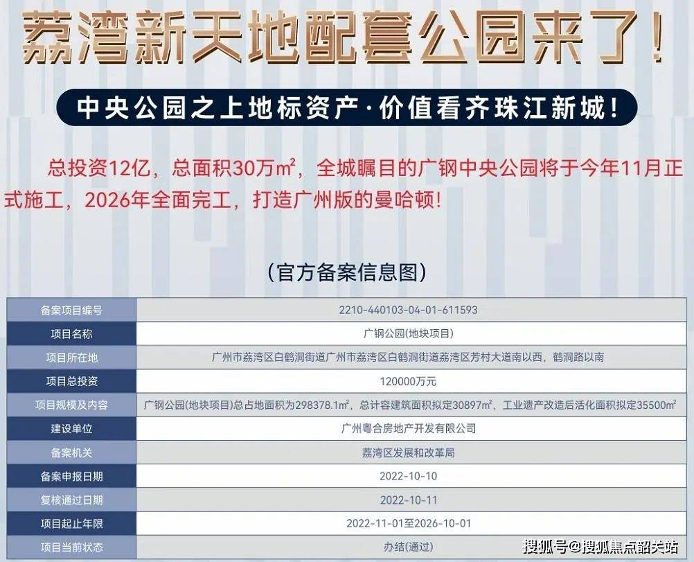 广船滨江公园组成60万㎡城市中央绿轴,规模体量更胜花城广场