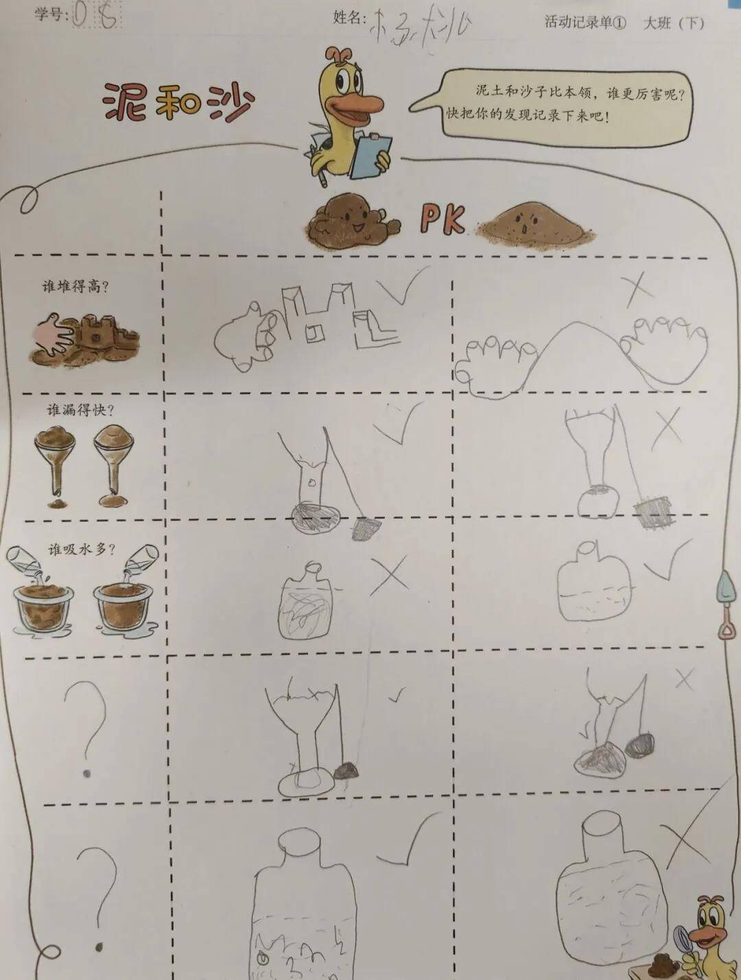 【科学探玩】建德市诺亚舟幼儿园:"泥",你好!