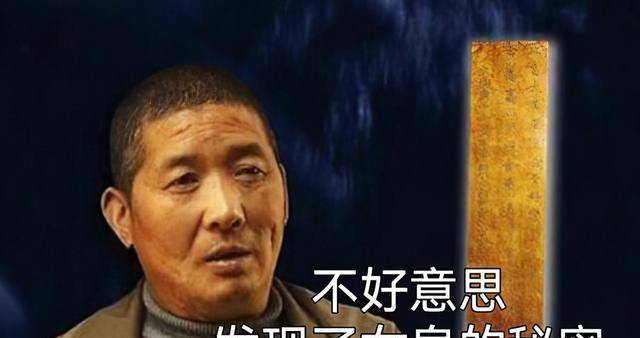 1982年农民攀登嵩山时偶然捡到一块金简没想这块金简大有来头