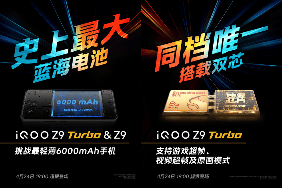 容量最大蓝海电池+同档唯一双芯iQOOZ9系列挑战最轻薄6000mAh手机