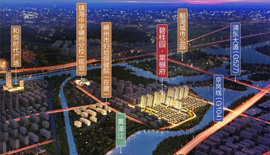 绍兴碧桂园·棠樾府(嵊州棠樾府)售楼处电话_棠樾府售楼中心_24小时