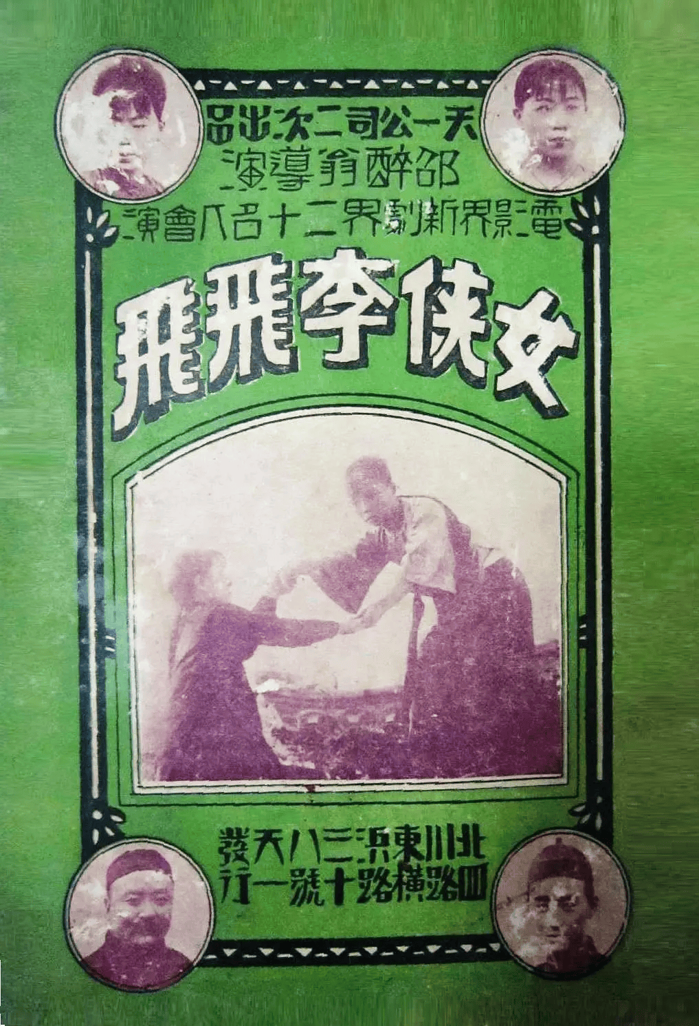 谈香港动作片的起源_电影_作品_文化