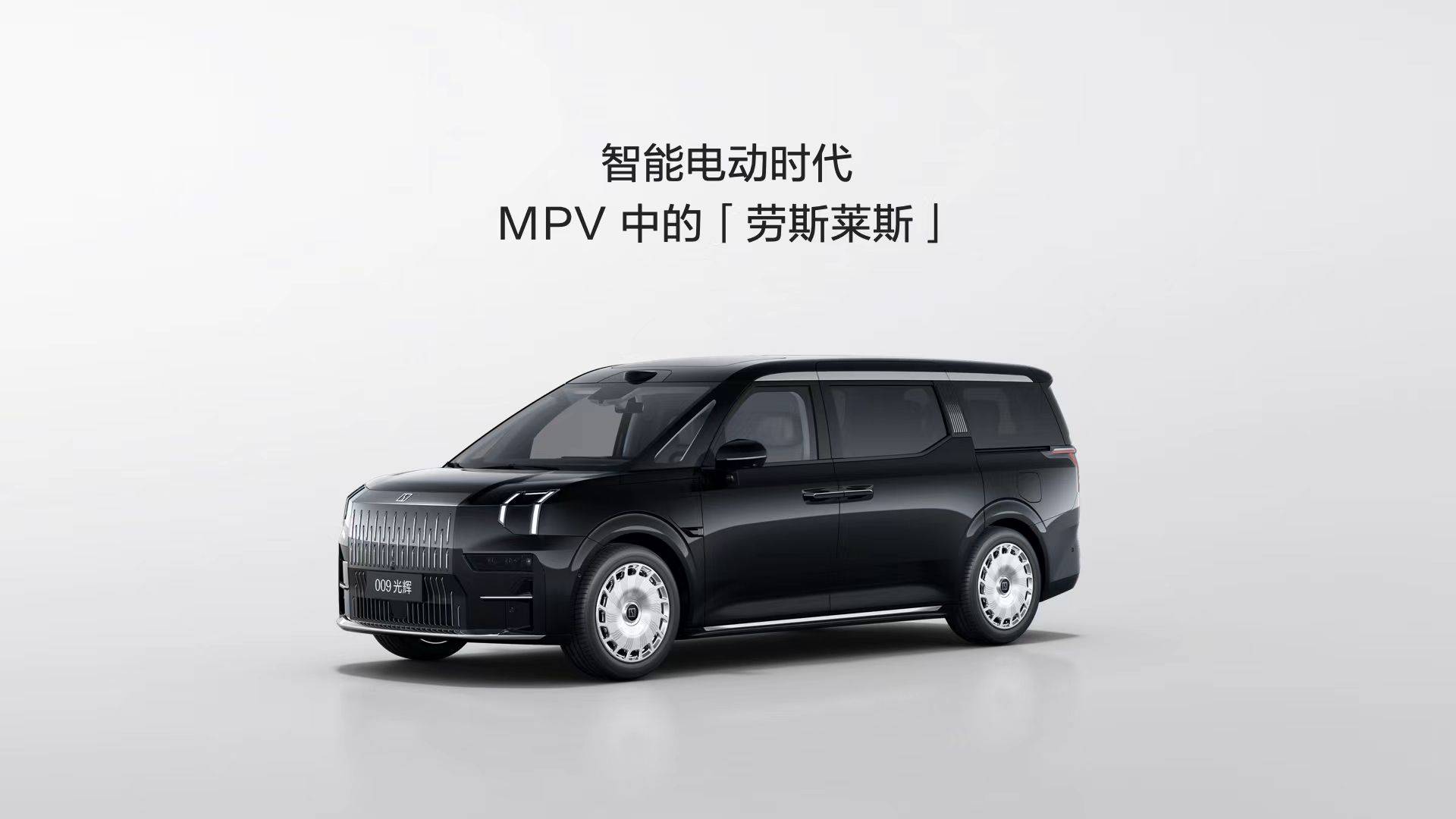 极氪隆重发布极氪009光辉:MPV中的劳斯莱斯_搜狐汽车_搜狐网