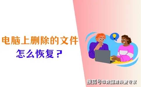 笔记本电脑上删掉的文档是不是恢复正常？这四个思路能试试你！