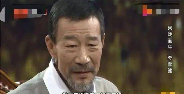 原创从影40年33座影帝奖杯这样的李雪健也曾不想活了