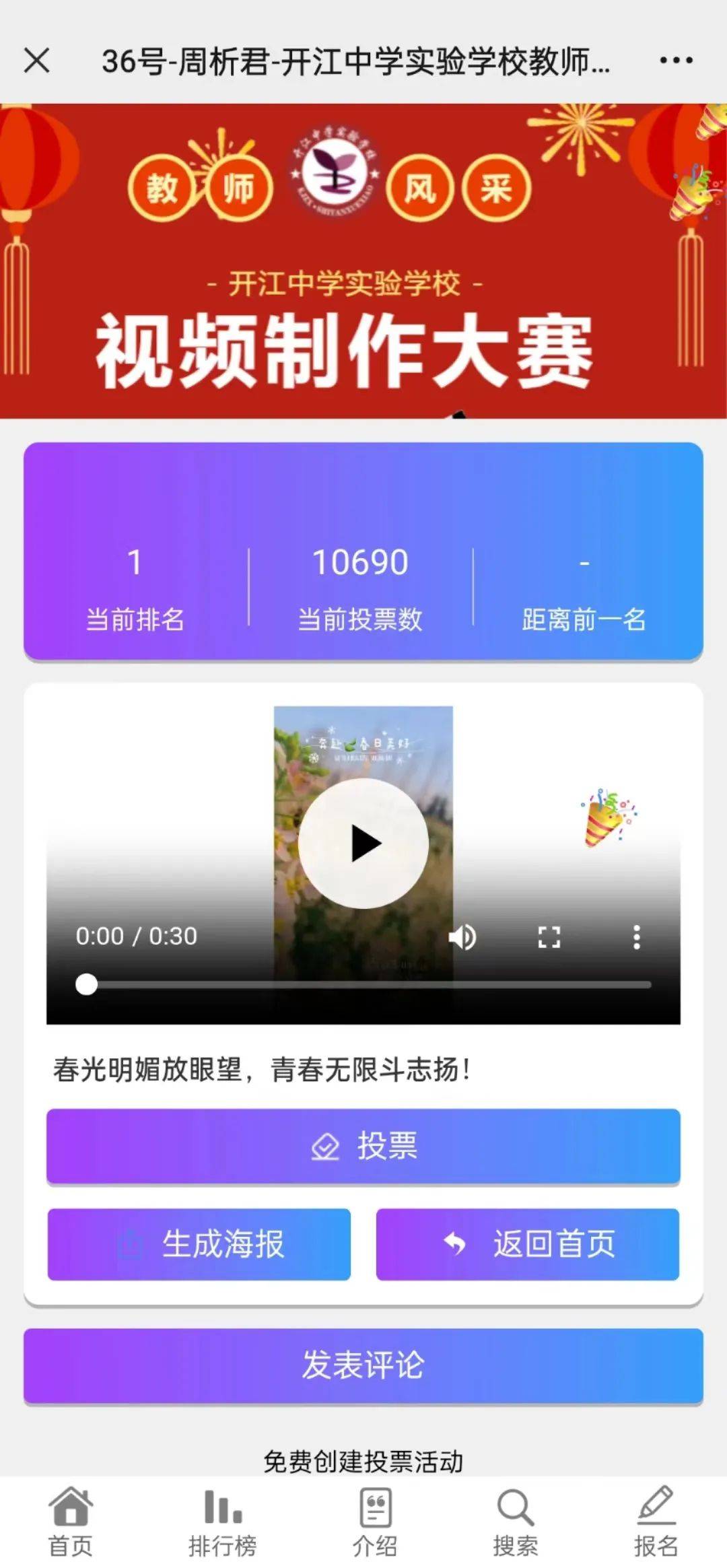 投票表决微信软件怎么做_微信投票表决软件_微信投票表决器