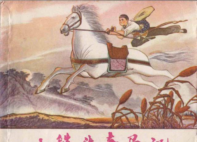 70后的童年回忆小人书中10位经典的小英雄有两位却被嘲笑可耻