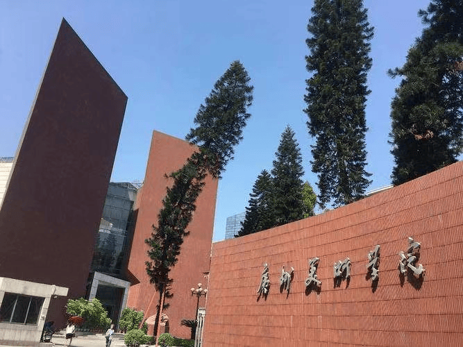 广东省内的美术学院图片