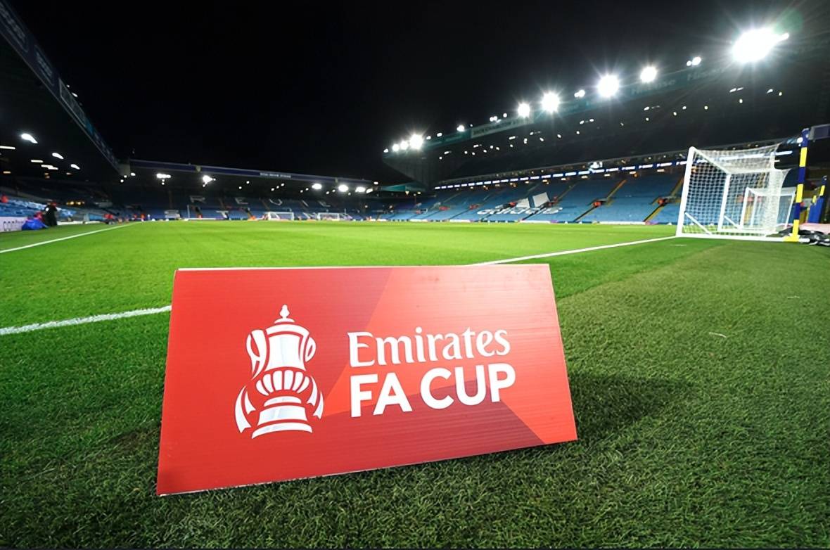 足总杯取消重赛规则英超球队有望减少赛事