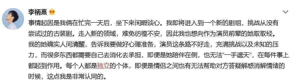 李柄熹解释过后,他点击评论并发现大家对他的话并不完全赞同.