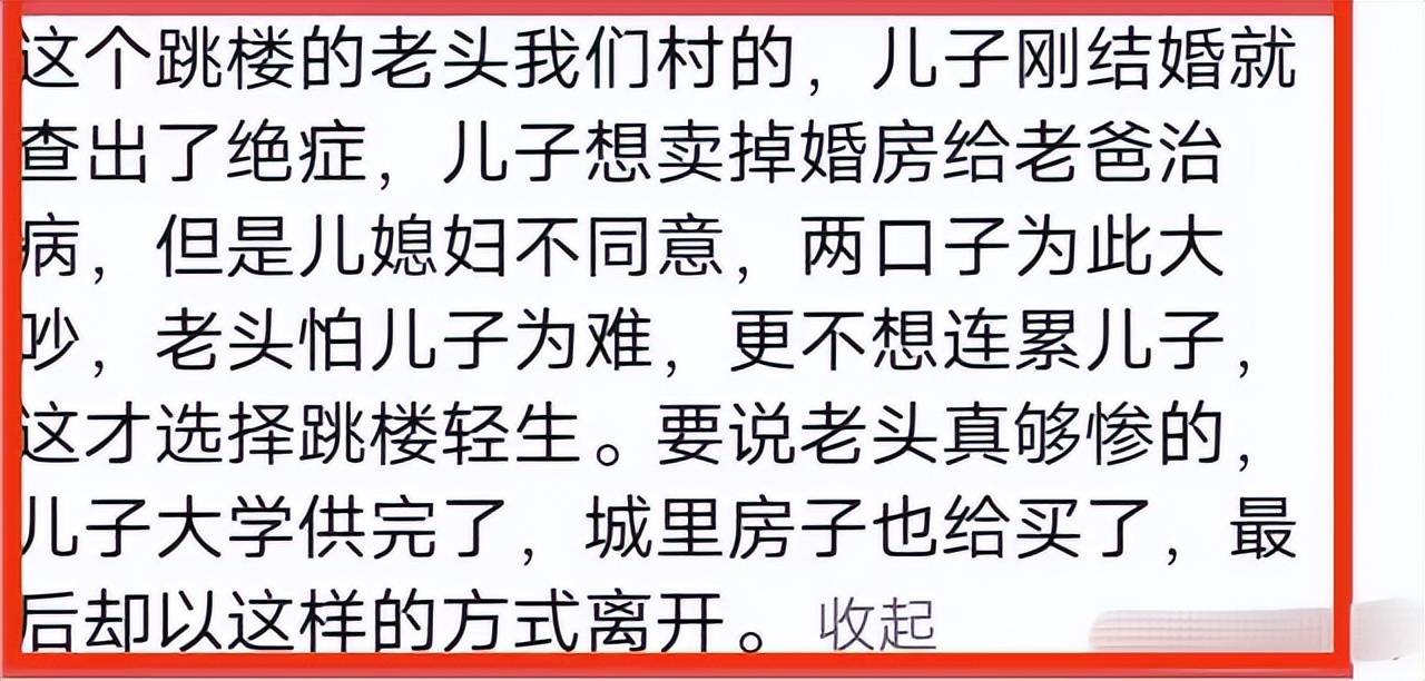 广西一医院内有男子跳楼后续:同村人透露内情,涉事医院被投诉医德低劣