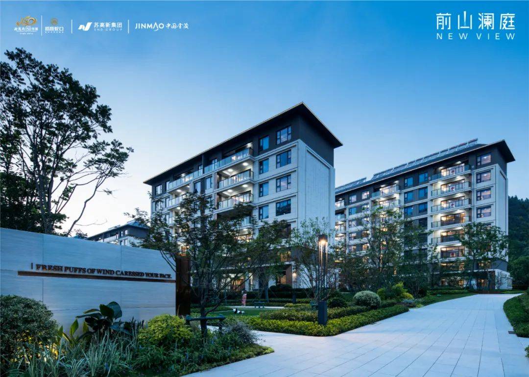 前山澜庭-前山澜庭(苏州科技城)首页网站-前山澜庭价格-户型-容积率