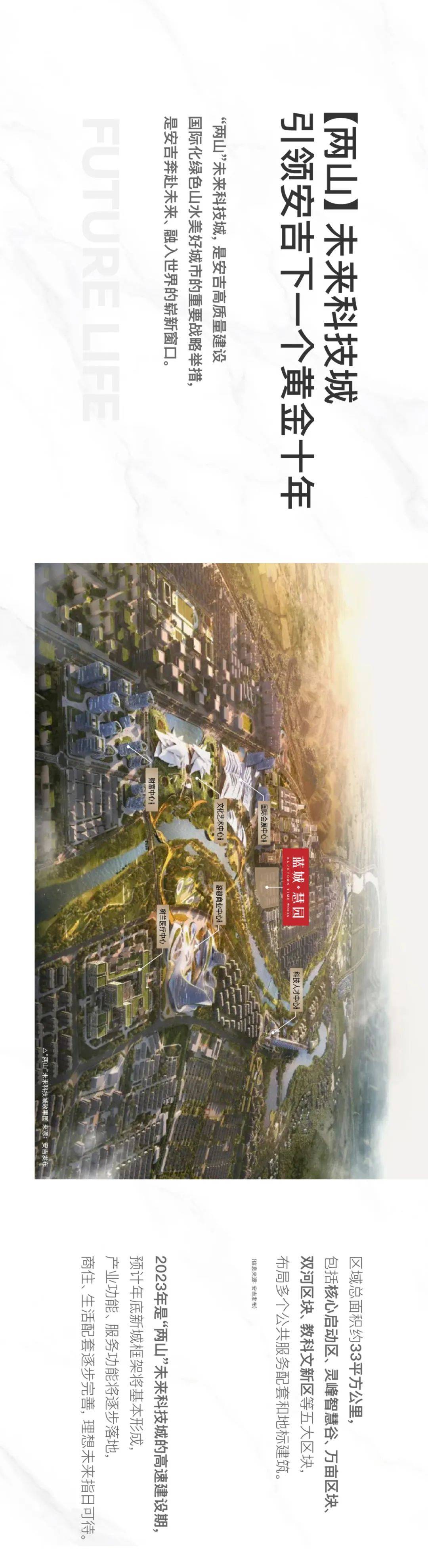 湖州蓝城安吉慧园售楼处-(蓝城安吉慧园)首页丨安吉慧园欢迎您丨楼盘